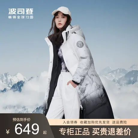 波司登2023年新款羽绒服女雪山渐变反光长款冬季时尚外套反季加厚图片