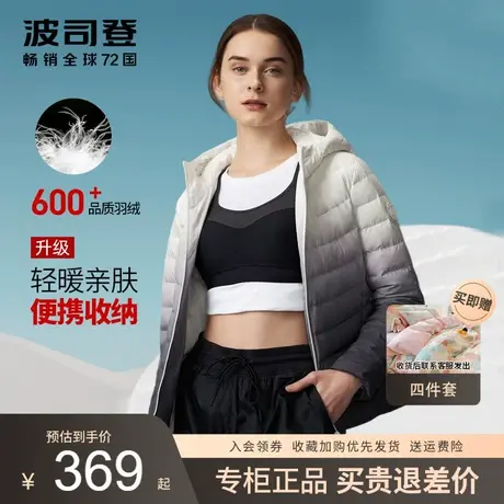 波司登轻薄羽绒服女款2023新款秋冬装短款连帽超轻便修身外套反季图片