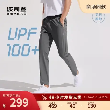 【UPF100+】波司登夏季新款防紫外线薄款休闲长裤男百搭凉感透气图片