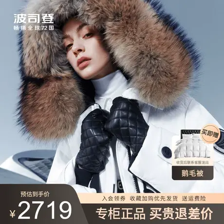 [明星同款]波司登2022年新款羽绒服女长款极寒系列鹅绒B10142322图片