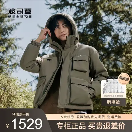 波司登2023冬季新款户外露营羽绒服男士工装外套登山服B30145225图片