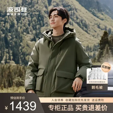 波司登男羽绒服2023冬季新款时尚连帽登山服露营外套B30145223图片